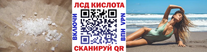 Купить где Новотроицк Лсд 25 экстази ecstasy