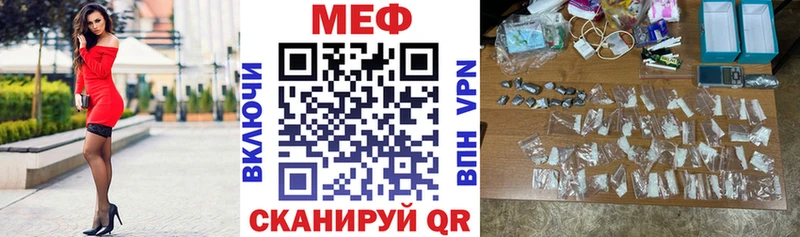 Мефедрон мука Купить Новотроицк
