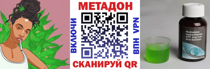 МЕТАДОН кристалл Купить закладки Новотроицк