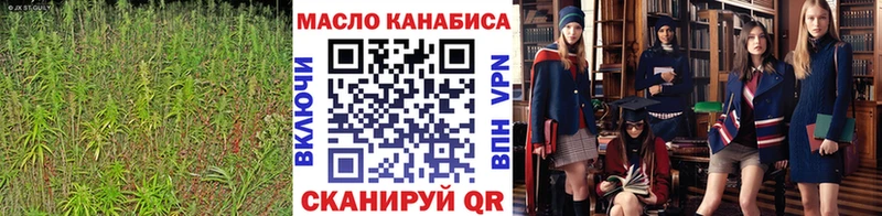 Купить Новотроицк ТГК гашишное масло